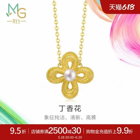 周生生黄金足金MINTYGREEN微糖系列丁香花项链95788N图片