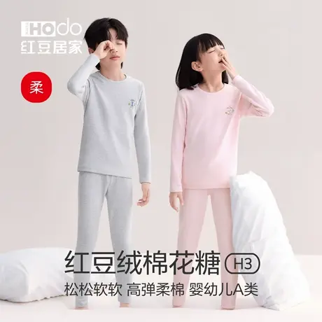 红豆居家H3儿童保暖内衣秋衣秋裤套装中大童幼儿A类棉女童棉毛衫图片