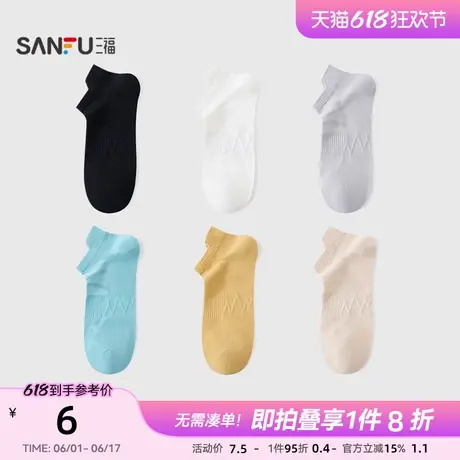 三福男船袜单双装 简约肌理感提耳透气精梳棉男袜袜子496018商品大图