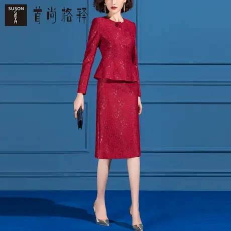 首尚格释红色套装裙春秋季2023新款时尚洋气中年妈妈喜婆婆婚宴装商品大图