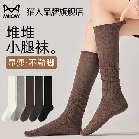 猫人小腿袜子女纯色长筒堆堆压力显瘦秋季防滑不掉筒2025新款爆款图片