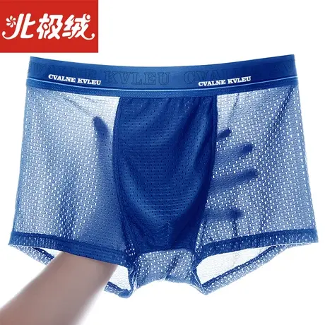 Bejirog/北极绒冰丝薄款男士内裤平角裤抗菌透气网眼男生四角裤衩图片