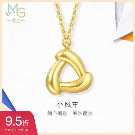 周生生流光系列5D黄金小风车项链足金套链时尚黄金94093N图片