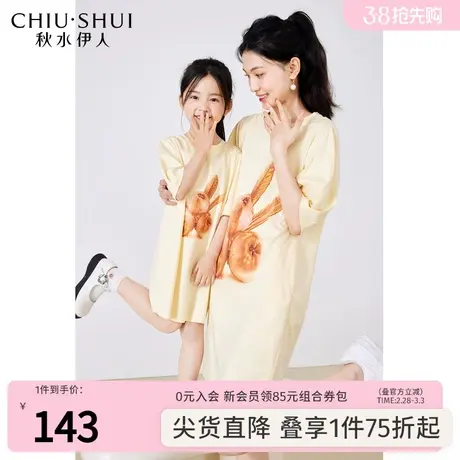 【亲子】秋水伊人可爱T恤裙圆领连衣裙2023年夏女公主风亲子裙子图片