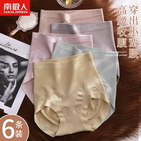 收腹内裤女士高腰纯棉抗菌裆收小肚塑身无痕新款美体大码性感蕾丝商品大图