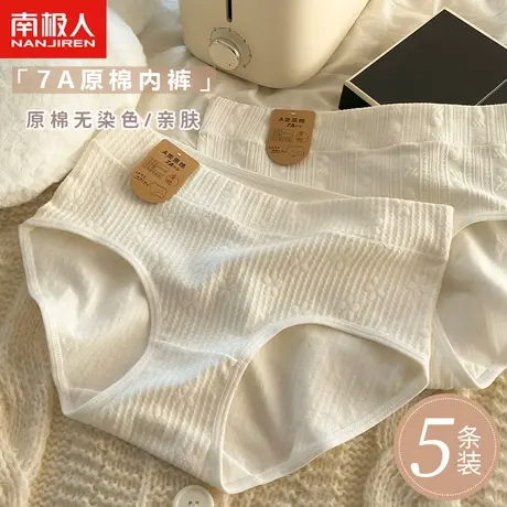南极人内裤女生纯棉2023新款抗菌秋冬季运动中腰日系女式三角裤头图片