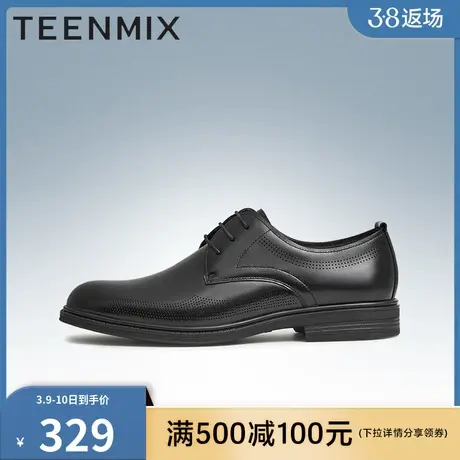 天美意男鞋子透气男鞋正装通勤商务男皮鞋3JE01BM3图片