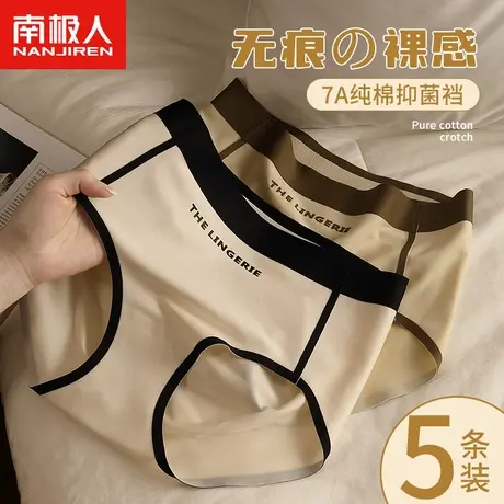 南极人无痕冰丝内裤女生纯棉抗菌裆2023新款女式中腰女款三角裤头图片