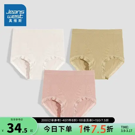 KB真维斯女装2023冬季新款 时尚无痕女士高腰暖宫收腹女士内裤图片