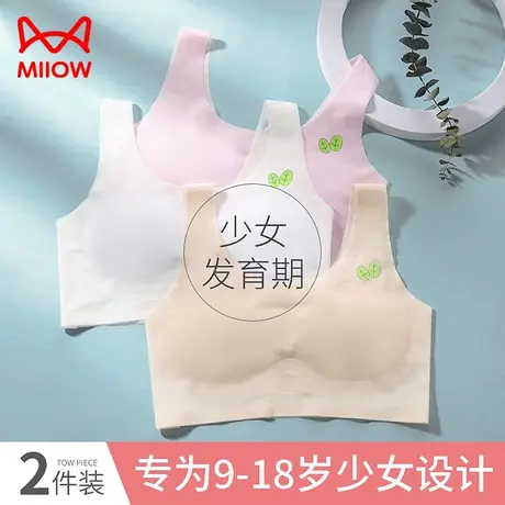 猫人少女儿童内衣夏季薄款高中初中学生女童小背心青春发育期文胸商品大图