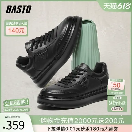 父亲节礼物百思图春夏季商场新款圆头板鞋男鞋运动休闲鞋73069CM4图片