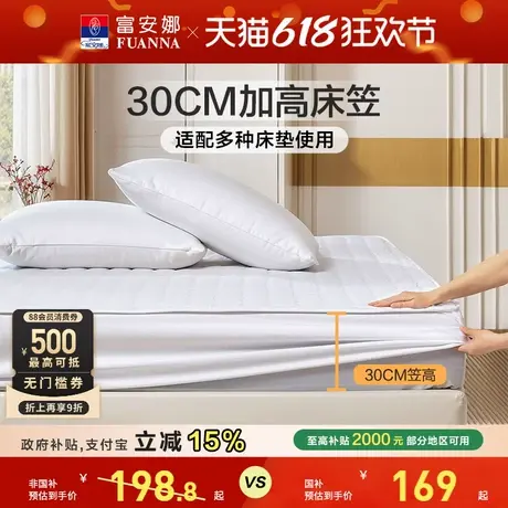 富安娜夹棉大豆防水床笠夏季床罩单件席梦思宿舍床套防滑床垫套图片