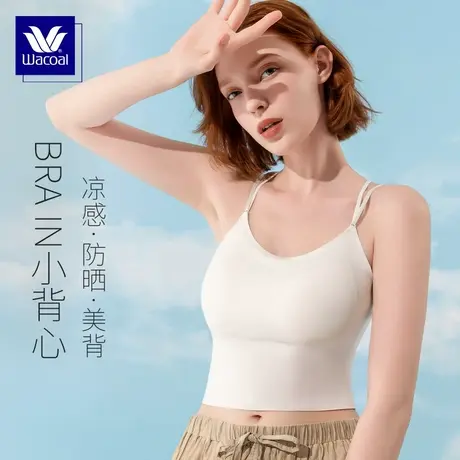华歌尔Wacoal防晒凉感抗菌无痕免穿文胸打底背心UV55A4图片