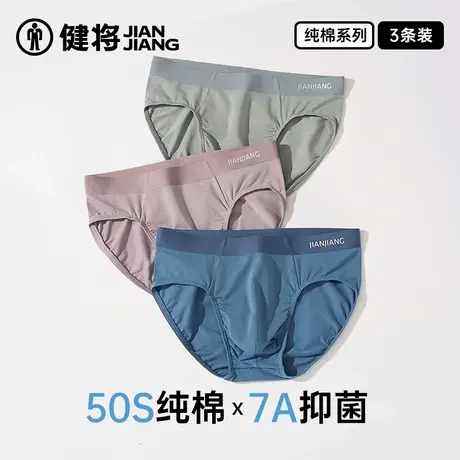 健将男士纯棉三角裤夏季新款宽松透气三角裤运动透气男生大码短裤图片