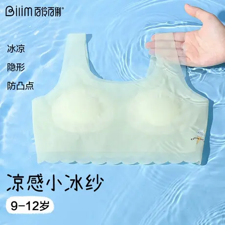 青春期少女发育内衣女童内衣儿童发育期薄款少女文胸青少年背心图片