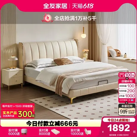 全友家居现代轻奢风头层牛皮真皮床主卧室钢琴键软包床2025新款图片