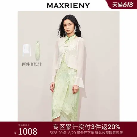 [3件8折]MAXRIENY清冷新中式连衣裙薄荷曼波国风旗袍裙子图片