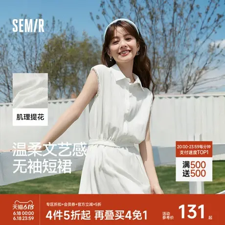 森马连衣裙女设计感肌理文艺夏季2025新款蕾丝收腰无袖短裙温柔系图片