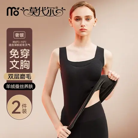 带胸垫保暖背心女德绒无痕自发热修身秋冬季打底内衣内穿秋衣薄款图片