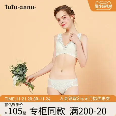 tutuanna文胸女 薄款永恒一片式性感蕾丝透气舒适无钢圈文胸女图片