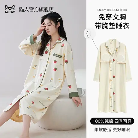 猫人睡裙女春秋季新款带胸垫一体长袖纯棉中长款睡衣可外穿家居服图片