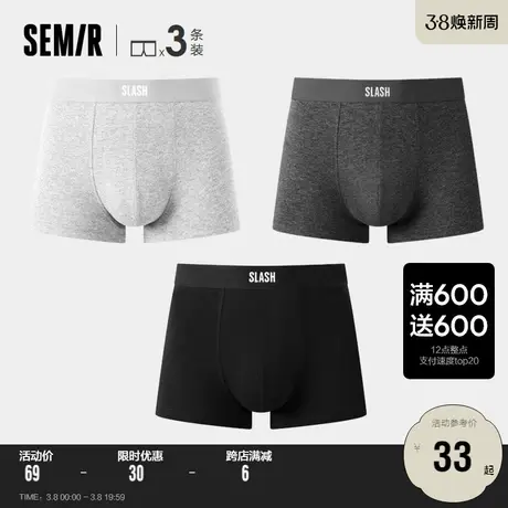 森马内裤男士短裤头时尚舒适平角裤青年潮四角内裤裤衩3条装图片