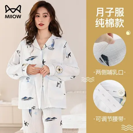 猫人孕妇睡衣月子服怀孕期待产春秋冬纯棉纱布产后产妇哺乳家居服图片