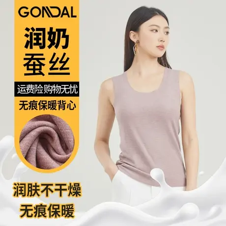 女士秋冬新品保暖内衣冠得无痕保暖女背心润奶蚕丝圆领打底背心暖图片