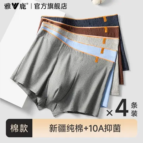 雅鹿男士内裤男生纯棉四角短裤头新款抗菌透气平角裤衩夏薄款男款图片