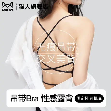 交叉美背吊带背心女夏薄款带胸垫一体内衣性感露后背打底内搭文胸图片