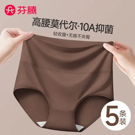 芬腾高腰收腹莫代尔内裤女士2025新款纯棉裆7a级抑菌收小肚子三角图片