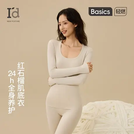 爱帝无痕保暖上衣【润2.0】女薄款秋冬红石榴润肤方领打底衫秋衣图片