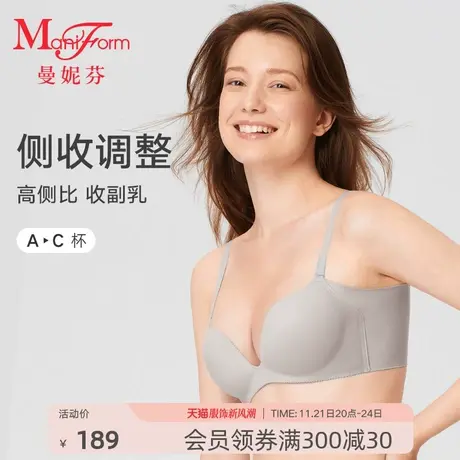 2件278元|曼妮芬无钢圈文胸无痕内衣女聚拢小胸软支撑收副乳胸罩图片