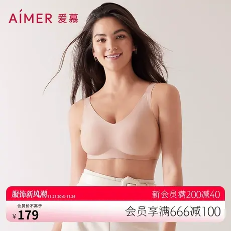 【隐孔杯】爱慕内衣女秋无钢圈背心式大胸显小抗菌收副乳AM178361图片