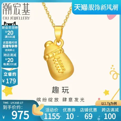 潮宏基趣玩金奶瓶黄金吊坠足金串珠挂坠转运珠女不含项链礼物计价图片