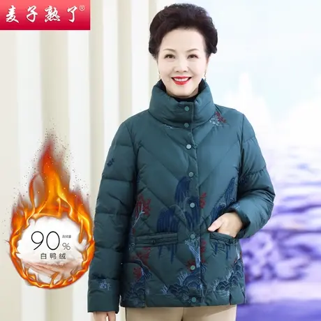 妈妈冬装羽绒服2023新款老人阔太太中老年女装短款洋气大码外套商品大图