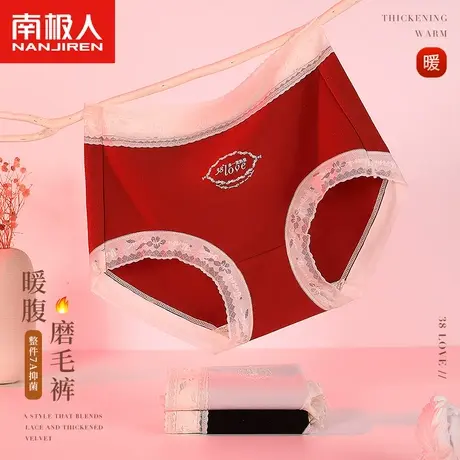 南极人红色内裤女加绒加厚保暖聚乳酸抗菌2023新款冬季三角短裤头图片