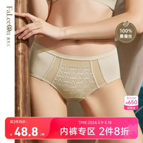 【两条装】贵夫人女士内裤女蚕丝抗菌舒适无痕中腰三角裤裤头5221图片