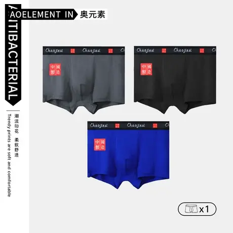 莫代尔男士内裤男抗菌平角裤青年男生运动四角短裤头透气大码裤衩图片