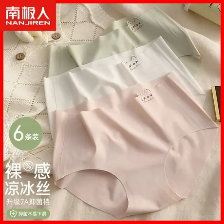 冰丝内裤女士薄款透气凉感无痕不夹臀中腰少女生运动隐形短裤头MX图片