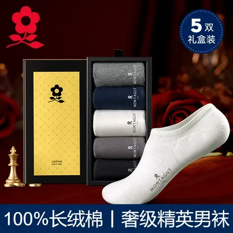 梦特娇船袜男士纯棉防臭吸汗夏季防滑不掉跟全棉抗菌短筒隐形袜子图片