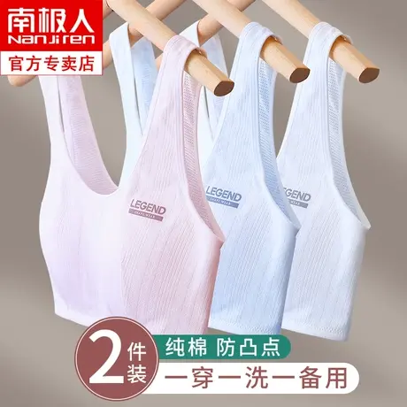 少女文胸纯棉初中生高中生无钢圈发育期运动内衣中学生女童小背心商品大图