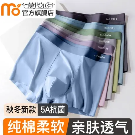 莫代尔男士内裤男款纯色棉四角透气秋冬新款男式平角短裤头衩男生图片