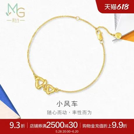 周生生流光系列5D黄金小风车手链足金黄金手饰94094B计价图片