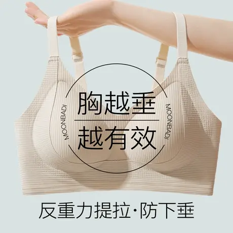 梦芭蒂大胸提拉防下垂无痕隐形内衣女夏季薄款舒适无钢圈文胸罩图片