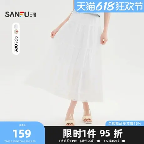 三福长裙2025夏季蕾丝花边下摆松紧腰半身裙女装499882图片