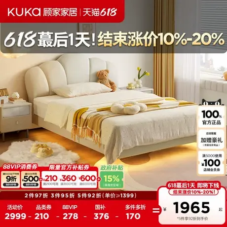 顾家家居现代简约公主床儿童房男孩女孩奶油风卧室家具皮床DS8216图片