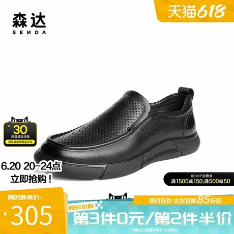 森达休闲皮鞋男2025夏季新款打孔透气舒适平底休闲鞋JDZ64BM5图片