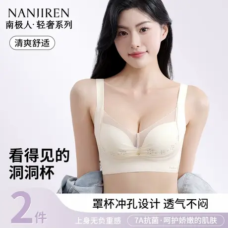 南极人内衣女夏季薄款蕾丝洞洞杯小胸显大收副乳防下垂聚拢无钢圈图片