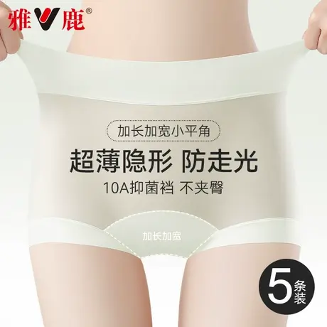 雅鹿冰丝内裤女夏薄款无痕隐形10A抑菌2025新款女士防夹臀短裤头图片
